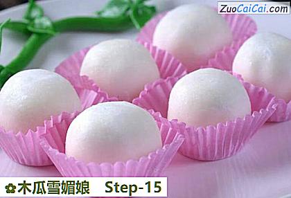 木瓜雪媚娘做法第十五步骤