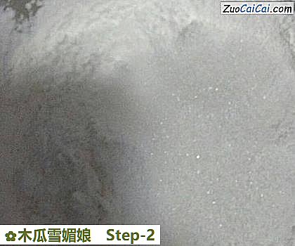木瓜雪媚娘做法第二步骤
