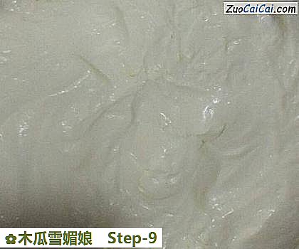 木瓜雪媚娘做法第九步骤