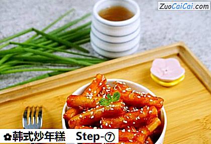 韩式炒年糕做法第七步骤
