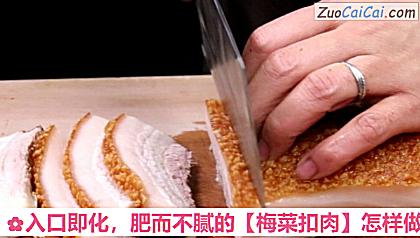 梅菜扣肉做法第二步骤