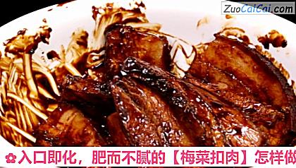 梅菜扣肉做法第三步骤