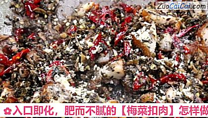 梅菜扣肉做法第四步骤