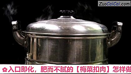 梅菜扣肉做法第五步骤