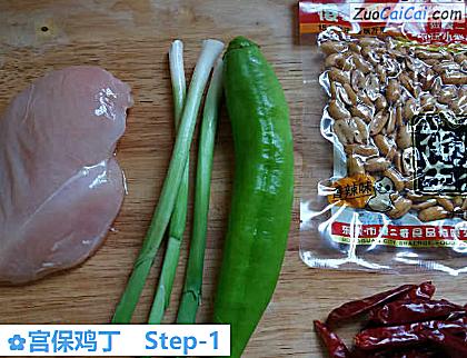 宫保鸡丁做法第一步骤