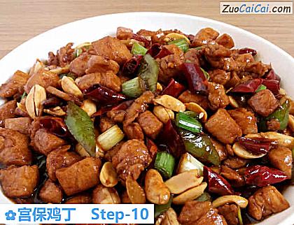 宫保鸡丁做法第十步骤
