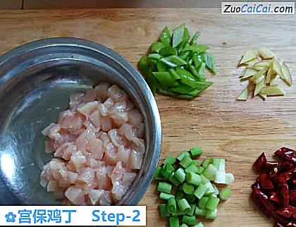宫保鸡丁做法第二步骤