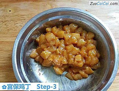 宫保鸡丁做法第三步骤