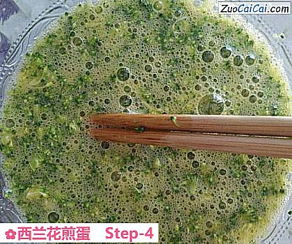 西兰花煎蛋做法第四步骤