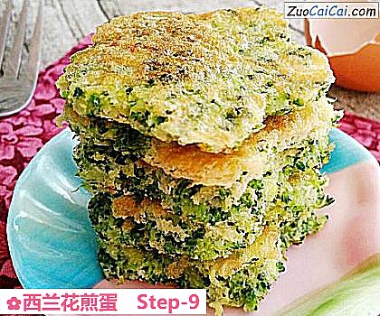 西兰花煎蛋做法第九步骤