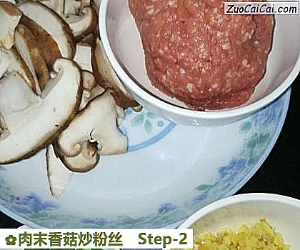 肉末香菇炒粉丝做法第二步骤