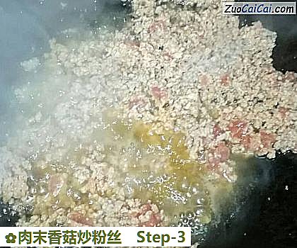 肉末香菇炒粉丝做法第三步骤