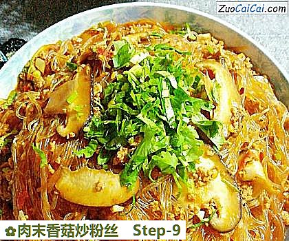 肉末香菇炒粉丝做法第九步骤