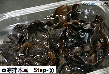 凉拌木耳做法第一步骤