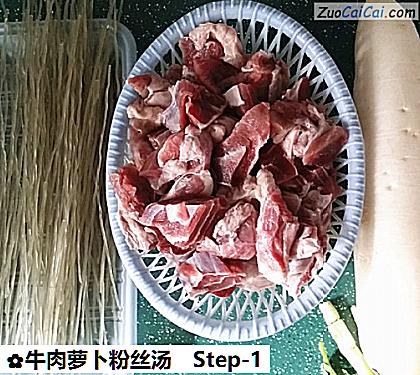 牛肉萝卜粉丝汤做法第一步骤