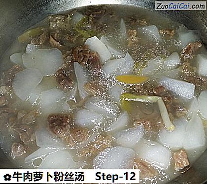 牛肉萝卜粉丝汤做法第十二步骤