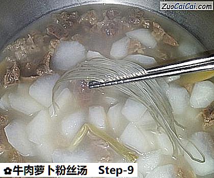 牛肉萝卜粉丝汤做法第九步骤