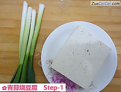青蒜烧豆腐做法第一步骤