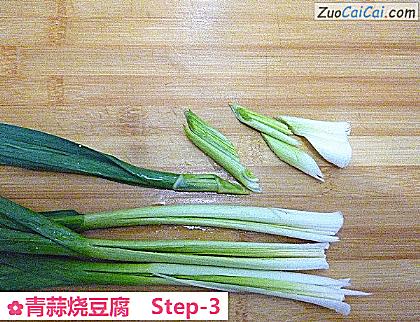 青蒜烧豆腐做法第三步骤
