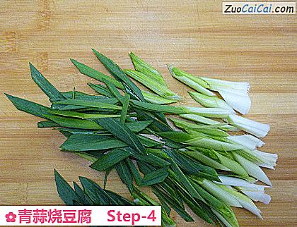 青蒜烧豆腐做法第四步骤