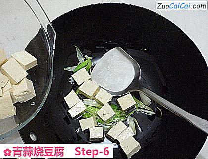 青蒜烧豆腐做法第六步骤