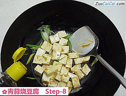 青蒜烧豆腐做法第八步骤
