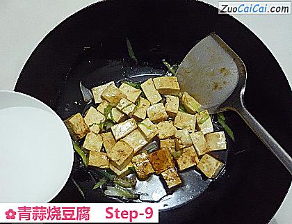 青蒜烧豆腐做法第九步骤