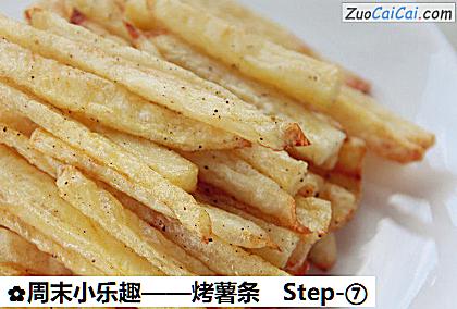 烤薯条做法第七步骤