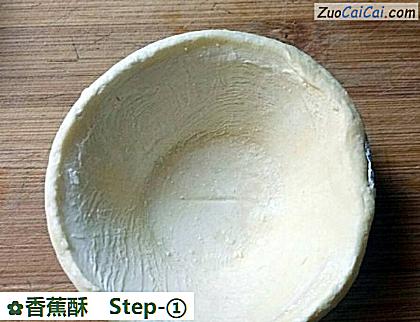 香蕉酥做法第一步骤