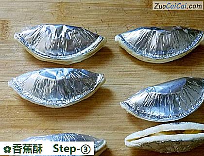 香蕉酥做法第三步骤