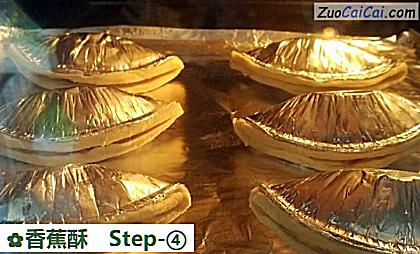 香蕉酥做法第四步骤