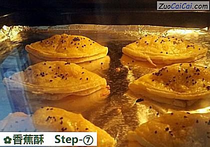 香蕉酥做法第七步骤