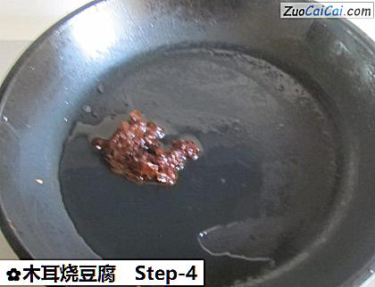 木耳烧豆腐做法第四步骤