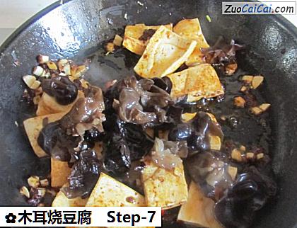 木耳烧豆腐做法第七步骤