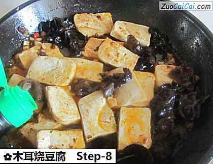 木耳烧豆腐做法第八步骤