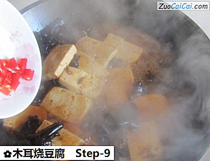 木耳烧豆腐做法第九步骤