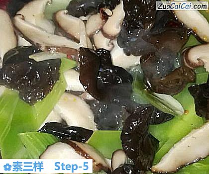 素三样做法第五步骤
