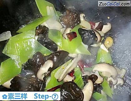 素三样做法第七步骤