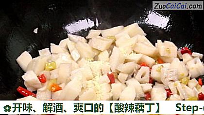 酸辣藕丁做法第三步骤