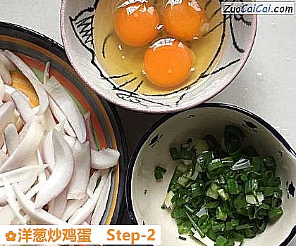 洋葱炒鸡蛋做法第二步骤