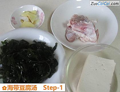 海带豆腐汤做法第一步骤