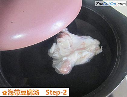 海带豆腐汤做法第二步骤