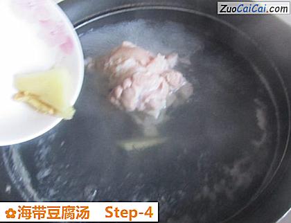 海带豆腐汤做法第四步骤