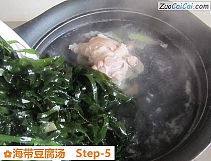 海带豆腐汤做法第五步骤