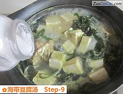 海带豆腐汤做法第九步骤
