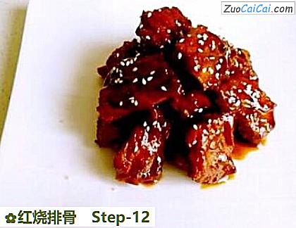 红烧排骨做法第十二步骤