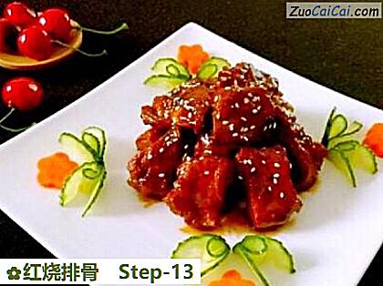红烧排骨做法第十三步骤