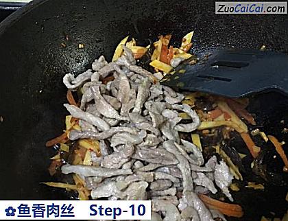 鱼香肉丝做法第十步骤