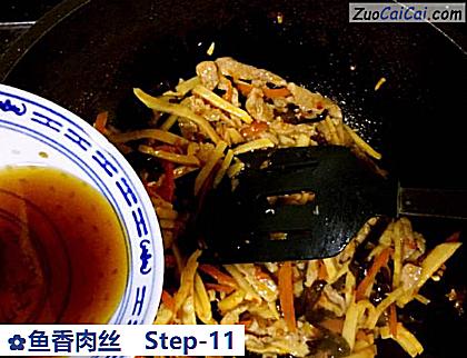 鱼香肉丝做法第十一步骤