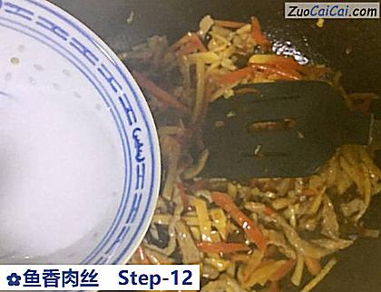 鱼香肉丝做法第十二步骤
